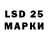 LSD-25 экстази кислота Zakhar Zhernovoy
