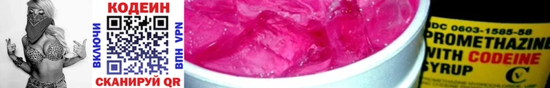 Кодеин Purple Drank  Сысерть 