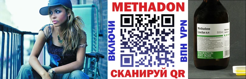 Метадон кристалл  что такое наркотик  Сысерть 