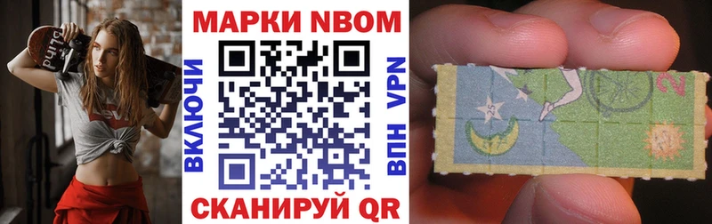 Марки N-bome 1,5мг  где купить наркоту  маркетплейс официальный сайт  Сысерть 